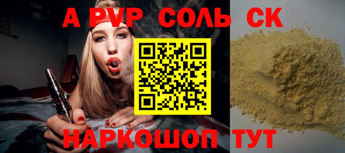 Alpha-PVP кристаллы Углич