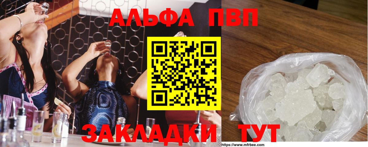Углич  Альфа ПВП СК КРИС  Вход с VPN  A-PVP СК 