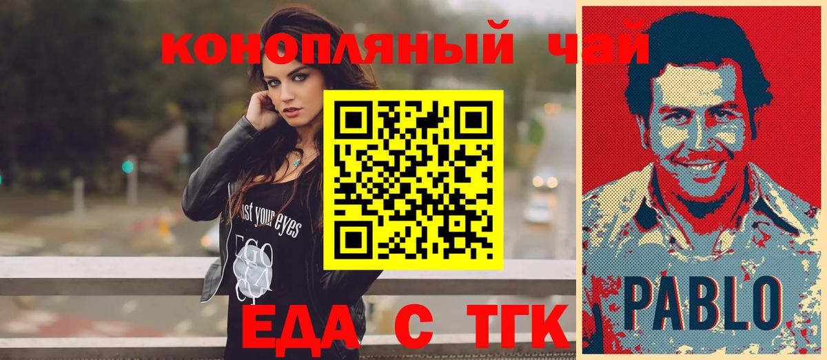 Печенье с ТГК конопля Углич