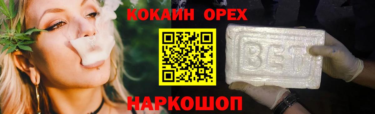 Углич  Кокаин Fish Scale  КОКАИН Боливия  Вход с VPN 