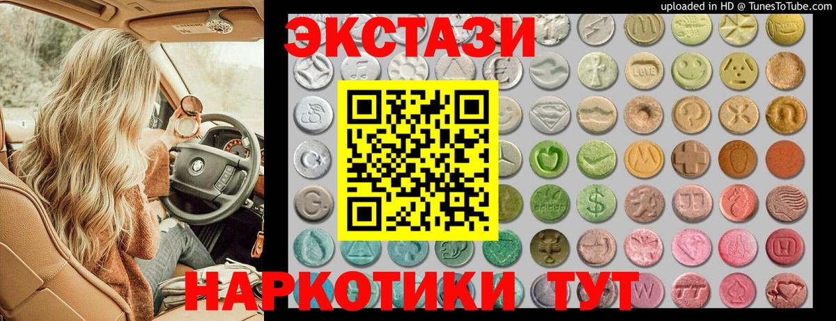 Ecstasy диски Углич