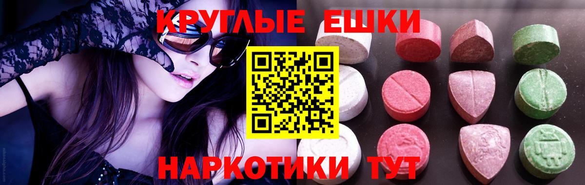Экстази mix  Вход с VPN  цена   Углич  ЭКСТАЗИ XTC 