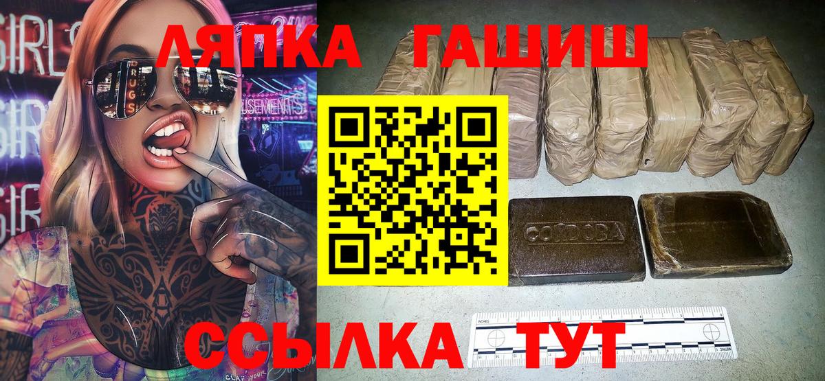 Гашиш Premium  ГАШ  Углич  ГАШ Premium  Вход с VPN 