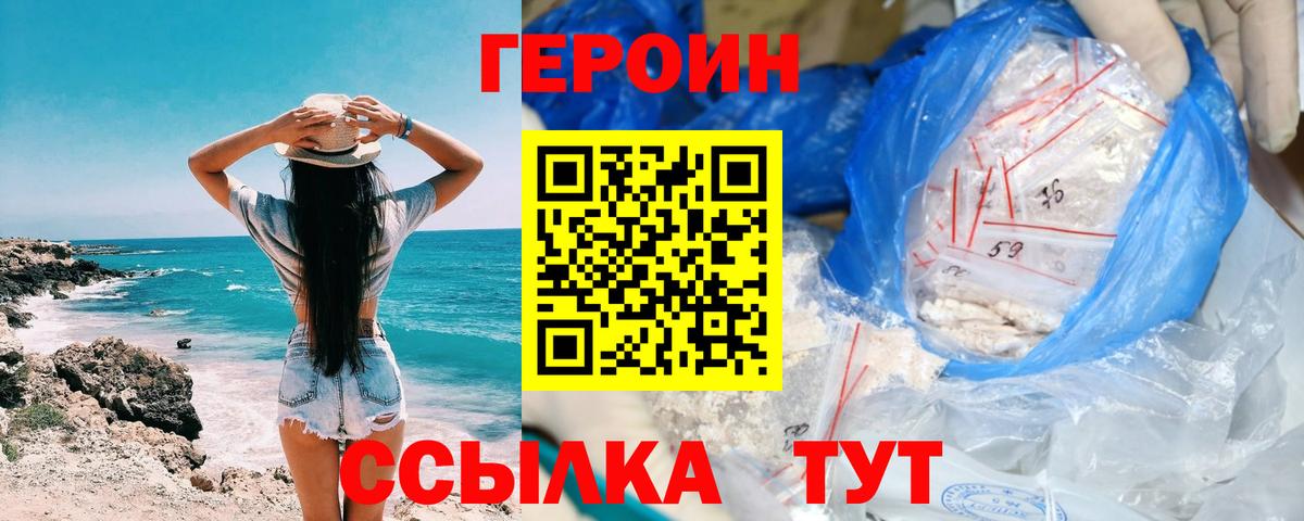Углич  Героин Heroin  Вход с VPN 