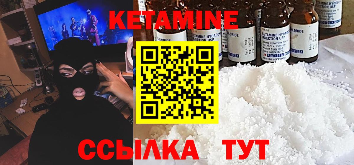 КЕТАМИН VHQ  Вход с VPN  Углич  КЕТАМИН VHQ 