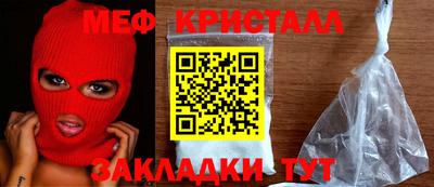 прущие крисы Ставрополь