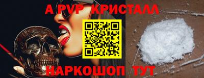 прущие крисы Ставрополь