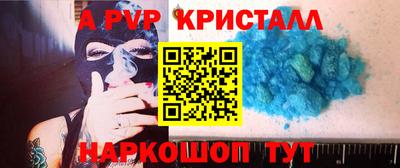 прущие крисы Ставрополь