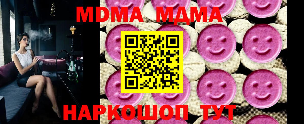 Углич  MDMA кристаллы  Вход с VPN  МДМА VHQ 