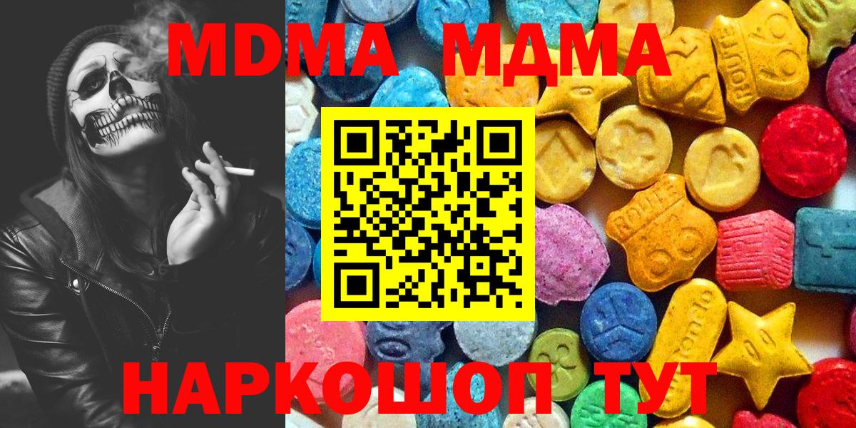 МДМА кристаллы Углич