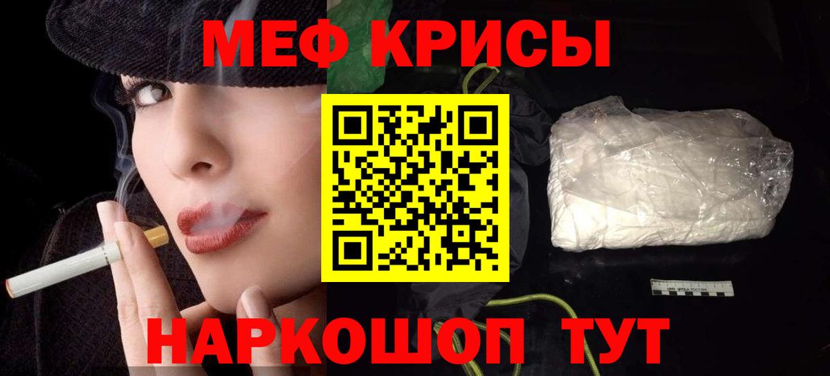 МЕФ кристаллы  Меф  магазин продажи наркотиков  Вход с VPN  Меф кристаллы  Углич 