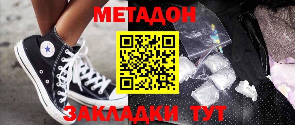 МЕТАДОН белоснежный Углич