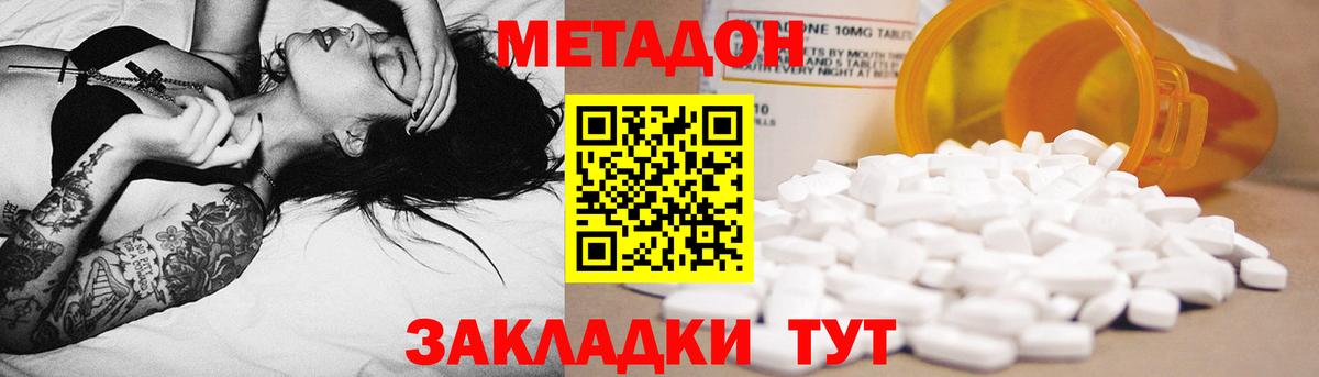 Метадон VHQ  МЕТАДОН белоснежный  Вход с VPN  Углич 
