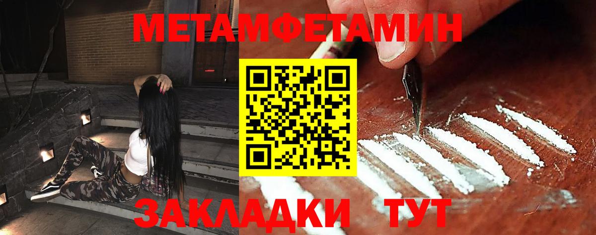 МЕТАМФЕТАМИН мет Углич